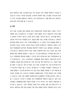 전신 반응 교수법을 한국어교육 현장에 적용할 경우 어떤 장점과 단점이 있을지 서술하시오.-4