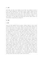 리더와 관리자의 차이점을 논하라.-2
