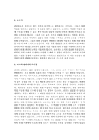 리더와 관리자의 차이점을 논하라.-3