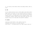 리더와 관리자의 차이점을 논하라.-4