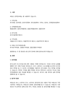 각 공적 장부를 통하여 확인할 수 있는 사항들을 서술하시오.-2