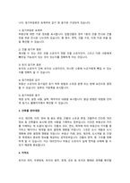 각 공적 장부를 통하여 확인할 수 있는 사항들을 서술하시오.-3
