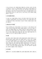 각 공적 장부를 통하여 확인할 수 있는 사항들을 서술하시오.-4
