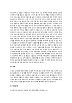 우리나라의 현대화 이전과 이후의 노인의 지위와 역할 변화에 대해 논하고, 그에 따른 노인문제와 개입에 대한 필요성을 설명하시오.-4