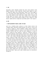 3주 2차시에 사회복지사의 역할에 대해 학습했습니다. 이 부분을 참고하여 사회복지실천현장에서 예상되는 상황을 사례를-2