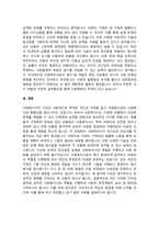 3주 2차시에 사회복지사의 역할에 대해 학습했습니다. 이 부분을 참고하여 사회복지실천현장에서 예상되는 상황을 사례를-4