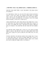 가족상담 및 가족치료, 사회복지실천기술론, 사회복지정책론, 사회복지조사론, 자원봉사론, 학교사회복지론 토론-2