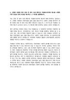 가족상담 및 가족치료, 사회복지실천기술론, 사회복지정책론, 사회복지조사론, 자원봉사론, 학교사회복지론 토론-6