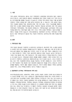 전문학회가 요구하는 가족치료사의 자격 요건 외에 전문적인 가족치료사에게 필요한 자질은 무엇이 있다고 생각하는지 쓰시오-2