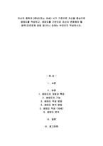 자신의 중학교 3학년(또는 16세) 시기 기준으로 자신을 중심으로 생태도를 작성하고, 생태도를 기반으로 자신이 변화해야 할 영역(진로문제 갈등 등)이나 과제는 무엇인지 작성하시오.-1