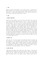자신의 중학교 3학년(또는 16세) 시기 기준으로 자신을 중심으로 생태도를 작성하고, 생태도를 기반으로 자신이 변화해야 할 영역(진로문제 갈등 등)이나 과제는 무엇인지 작성하시오.-2