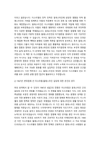 다음 중 하나를 읽고 중요하다고 생각되는 부분을 요약한 후, 그에 대한 자신의 의견을 서술하세요.-3