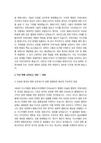다음 중 하나를 읽고 중요하다고 생각되는 부분을 요약한 후, 그에 대한 자신의 의견을 서술하세요.-4