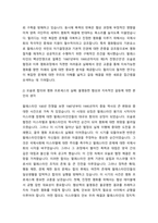 다음 중 하나를 읽고 중요하다고 생각되는 부분을 요약한 후, 그에 대한 자신의 의견을 서술하세요.-5
