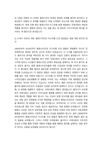 다음 중 하나를 읽고 중요하다고 생각되는 부분을 요약한 후, 그에 대한 자신의 의견을 서술하세요.-7