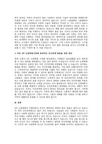 4차 산업혁명시대의 특징으로 인공지능과 로봇산업 그리고 IOT의 발달이 예견되는데 이런 사회적 특성을 기술하고, 이런 시대에 효과적인 인간관계 확립을 위한 방안을 논술 해 보시오.-4