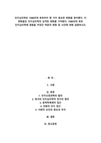 인지심리학은 1980년대 후반부터 몇 가지 중요한 변화를 맞이했다. 이 변화들은 인지심리학의 급격한 변화를 가져왔다. 1980년대 후반 인지심리학에 영향을 주었던 학문적 변화 및 사건에-1