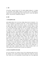 인지심리학은 1980년대 후반부터 몇 가지 중요한 변화를 맞이했다. 이 변화들은 인지심리학의 급격한 변화를 가져왔다. 1980년대 후반 인지심리학에 영향을 주었던 학문적 변화 및 사건에-2
