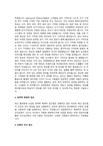 인지심리학은 1980년대 후반부터 몇 가지 중요한 변화를 맞이했다. 이 변화들은 인지심리학의 급격한 변화를 가져왔다. 1980년대 후반 인지심리학에 영향을 주었던 학문적 변화 및 사건에-3