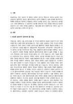 본인이 되고 싶은 상담자의 모습은 무엇인지 적어보고, 그러기 위해 자신이 갖추어야 할 것이 무엇인지 서술해 보시오.-2