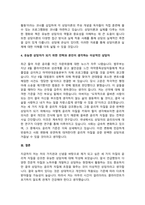 본인이 되고 싶은 상담자의 모습은 무엇인지 적어보고, 그러기 위해 자신이 갖추어야 할 것이 무엇인지 서술해 보시오.-4