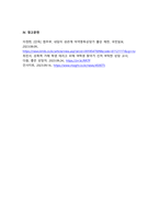 본인이 되고 싶은 상담자의 모습은 무엇인지 적어보고, 그러기 위해 자신이 갖추어야 할 것이 무엇인지 서술해 보시오.-5