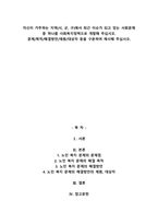 자신이 거주하는 지역(시, 군, 구)에서 최근 이슈가 되고 있는 사회문제 중 하나를 사회복지정책으로 개발해 주십시오. 문제목적해결방안재원대상자 등을 구분하여 제시해 주십시오.-1