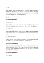 자신이 거주하는 지역(시, 군, 구)에서 최근 이슈가 되고 있는 사회문제 중 하나를 사회복지정책으로 개발해 주십시오. 문제목적해결방안재원대상자 등을 구분하여 제시해 주십시오.-2