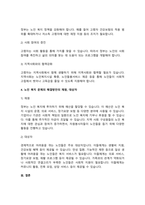 자신이 거주하는 지역(시, 군, 구)에서 최근 이슈가 되고 있는 사회문제 중 하나를 사회복지정책으로 개발해 주십시오. 문제목적해결방안재원대상자 등을 구분하여 제시해 주십시오.-3