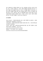 자신이 거주하는 지역(시, 군, 구)에서 최근 이슈가 되고 있는 사회문제 중 하나를 사회복지정책으로 개발해 주십시오. 문제목적해결방안재원대상자 등을 구분하여 제시해 주십시오.-4