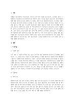 경청기술과 질문기술에 대해 설명하시오.-2