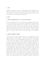 사회복지실천 현장 중 관심 있는 분야를 선택하여 홈페이지를 방문하거나 직접 방문하고 방문보고서를 제출하시오.-2