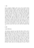 특수아 가족의 어려움에 대한 기사를 소개하고 이론적 근거에 따라 설명하세요.-2