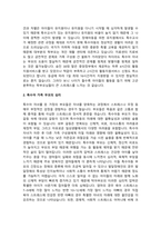 특수아 가족의 어려움에 대한 기사를 소개하고 이론적 근거에 따라 설명하세요.-3
