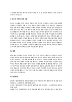 특수아 가족의 어려움에 대한 기사를 소개하고 이론적 근거에 따라 설명하세요.-4