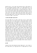 보육의 개념 및 필요성을 정리하고, 오늘날 우리사회의 특징에 근거하여 보육의 방향에 대한 학습자의 의견을 제시하세요.-4