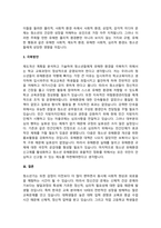 현대를 살아가는 청소년들의 정신건강에 영향을 미치는 문제들은 어떤 것이 있으며 이를 극복하기 위한 방안을 제시하시오.-3