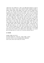 현대를 살아가는 청소년들의 정신건강에 영향을 미치는 문제들은 어떤 것이 있으며 이를 극복하기 위한 방안을 제시하시오.-4