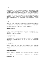 자원봉사자에 대한 인정체계의 기능과 목적을 기술하고, 자원봉사자의 동기부여 강화를 위한 제도적인 측면의 인정체계방안은 어떤 것이 있는지 대한 자신의 견해를 기술-2