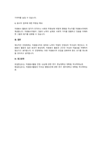 자원봉사자에 대한 인정체계의 기능과 목적을 기술하고, 자원봉사자의 동기부여 강화를 위한 제도적인 측면의 인정체계방안은 어떤 것이 있는지 대한 자신의 견해를 기술-4