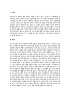에릭슨의 심리적 발달과업과 프로이드의 심리성적 발달단계를 비교하여 설명하시오.-2
