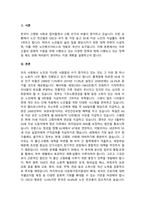 노인의 경제적 지원을 위해 시행되고 있는 다양한 정책에 대해 기술하고, 현재 시행되고 있는 정책과 제도 이외에 본인이 생각하는 지원 방안에 대해 서술하시오-2