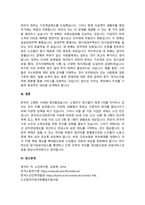 노인의 경제적 지원을 위해 시행되고 있는 다양한 정책에 대해 기술하고, 현재 시행되고 있는 정책과 제도 이외에 본인이 생각하는 지원 방안에 대해 서술하시오-3