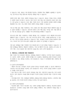 재혼 가정의 자녀 양육방법과 양육태도에 대한 예측되는 문제점과 해결방안에 대하여 논의하시오-4