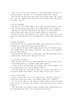 재혼 가정의 자녀 양육방법과 양육태도에 대한 예측되는 문제점과 해결방안에 대하여 논의하시오-5