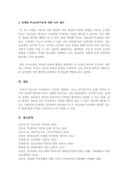 민주적 부모교육 이론의 세 가지 부모 유형(군주형, 허용형, 민주형)에 따른 자녀의 특성에 대해 기술하시오-6