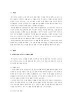 복지국가의 위기가 등장한 배경을 설명하고 신보수주의적 재편 전략과 문제점을 설명하시오-2