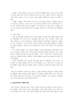 복지국가의 위기가 등장한 배경을 설명하고 신보수주의적 재편 전략과 문제점을 설명하시오-3