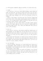 복지국가의 위기가 등장한 배경을 설명하고 신보수주의적 재편 전략과 문제점을 설명하시오-4