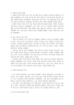 복지국가의 위기가 등장한 배경을 설명하고 신보수주의적 재편 전략과 문제점을 설명하시오-6